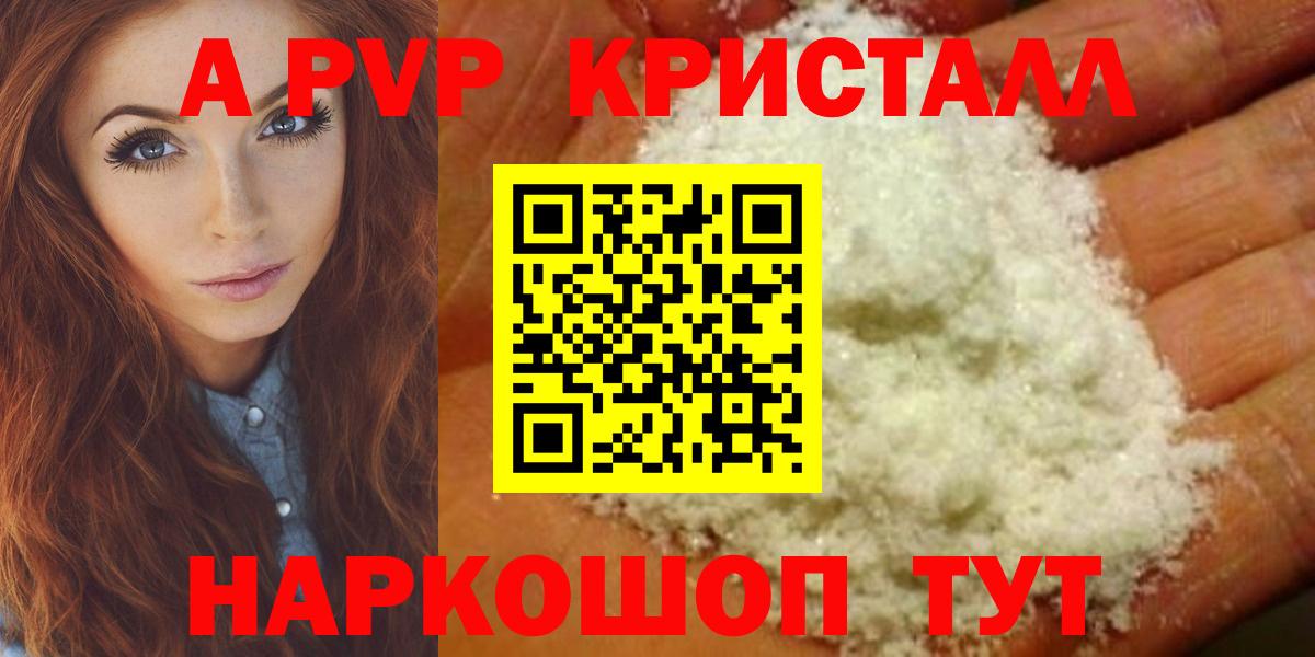 Alpha-PVP Crystall Гагарин
