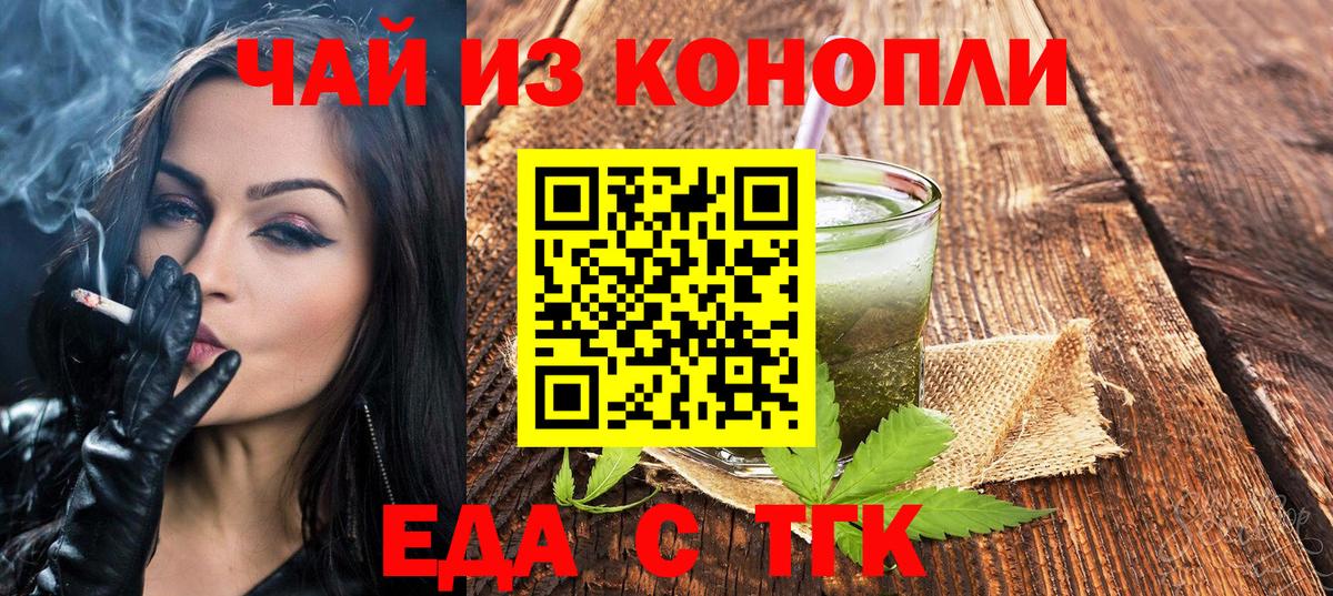 Гагарин  Печенье с ТГК конопля  Вход с VPN 