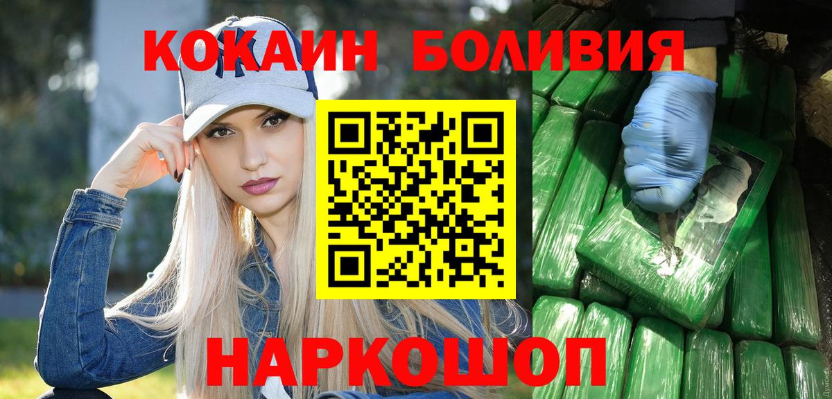 Гагарин  КОКАИН Перу  Кокаин  Вход с VPN  Cocaine 98% 