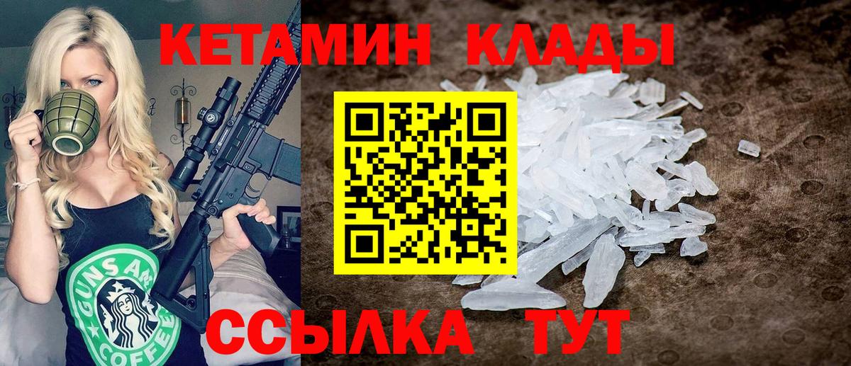 Кетамин ketamine Гагарин