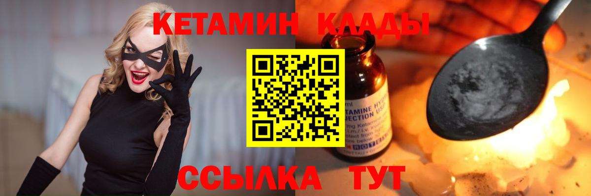 Гагарин  Кетамин VHQ  Вход с VPN 