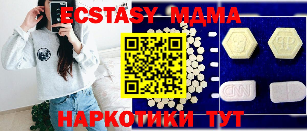 МДМА Molly  МДМА молли  Вход с VPN  MDMA  Гагарин 