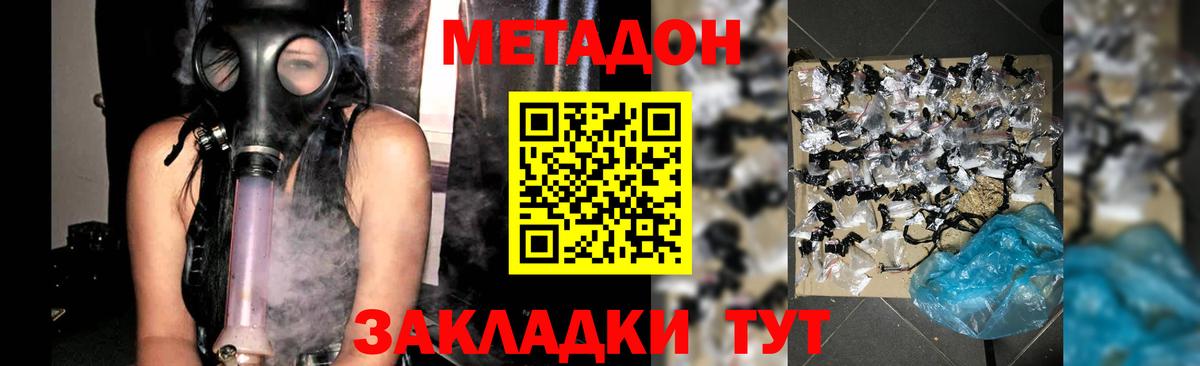 Метадон белоснежный  Вход с VPN  Гагарин 