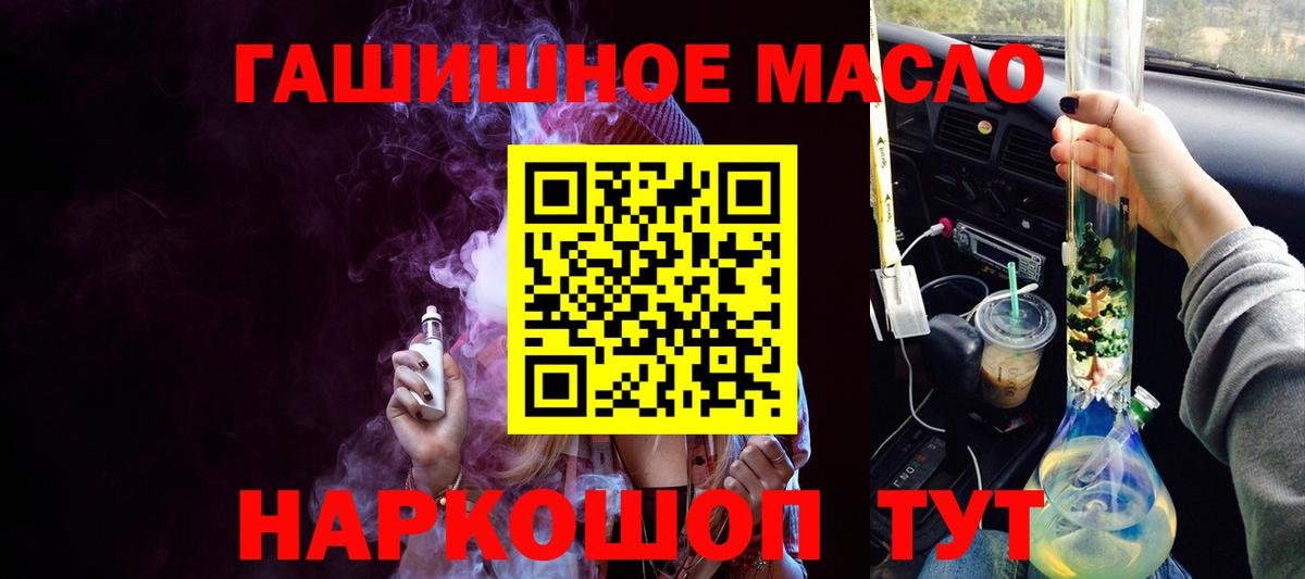 ТГК гашишное масло  Вход с VPN  Гагарин 