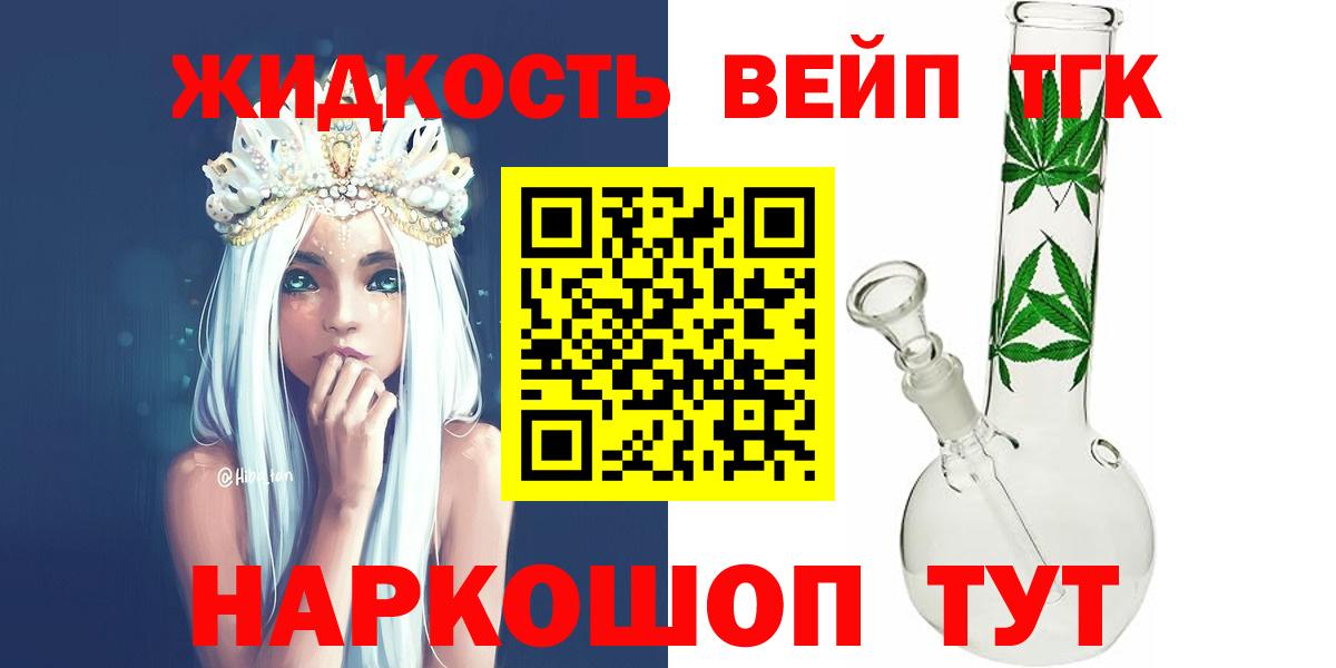 ТГК THC oil Гагарин