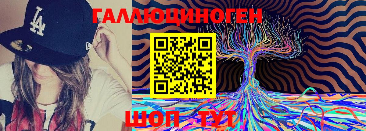 Галлюциногенные грибы ЛСД Гагарин